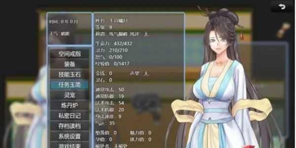 绯色修仙录魔改版3.jpg