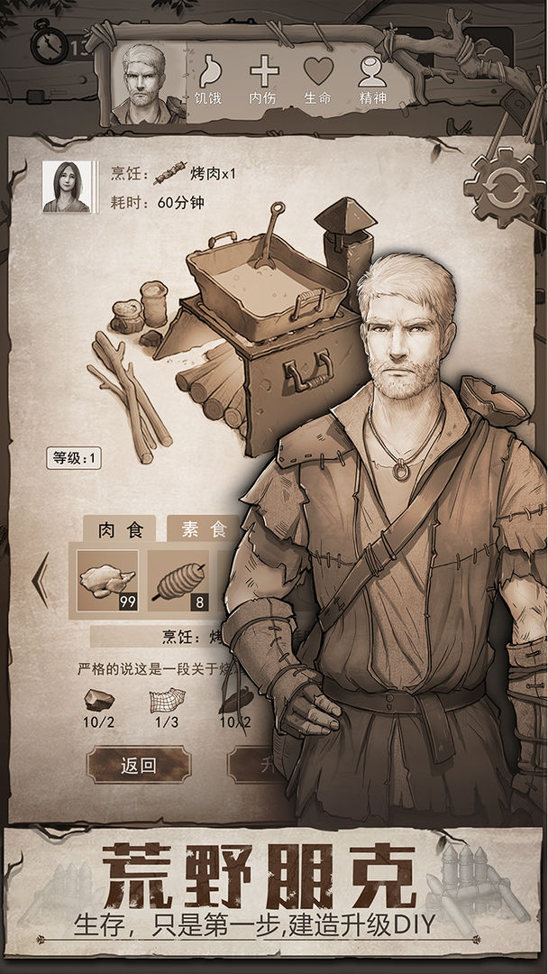 荒野日记苹果版3.jpg
