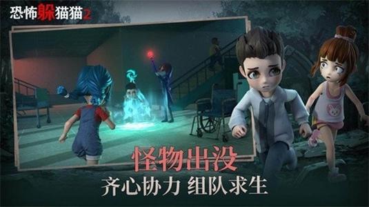 恐怖躲猫猫2荒芜学园3.jpg