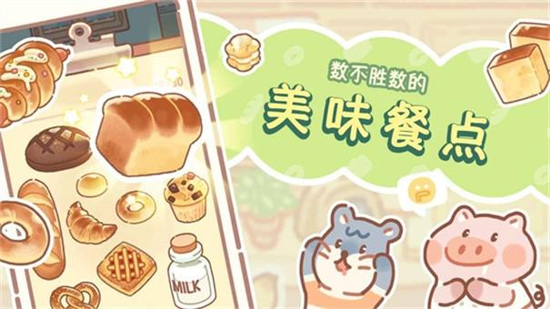 熊熊面包店7.jpg