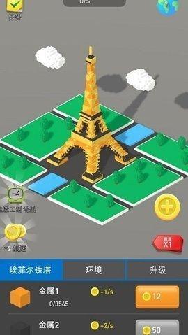 小小建筑工艺师3.jpg