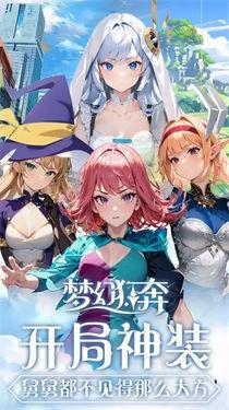 梦幻狂奔免广告9.jpg