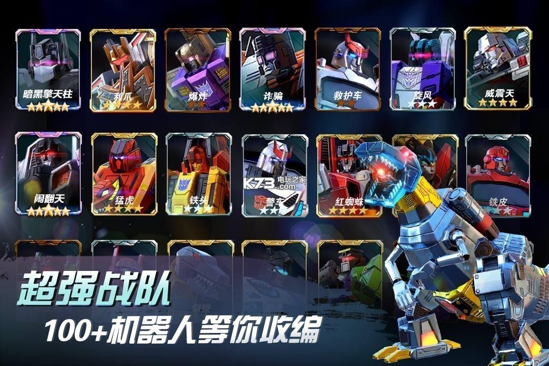变形金刚地球之战国际服1.jpg