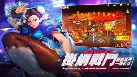 快打旋风对决2.jpg