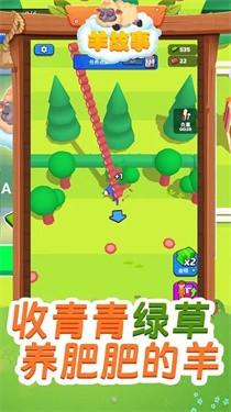 羊故事3.jpg