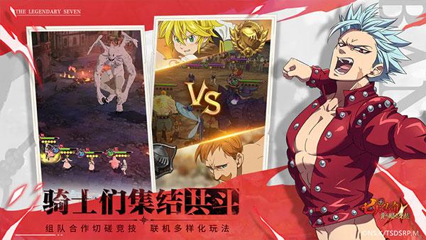 七人传奇光与暗之交战3.jpg