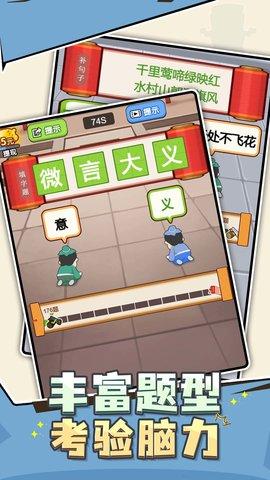 成语英雄传2.jpg