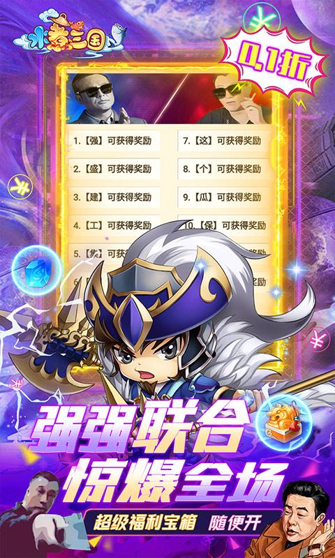 水煮三国4.jpg
