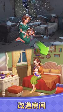 梦幻改造家3.jpg