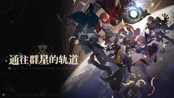 崩坏星穹铁道:刻律德菈配队攻略推荐