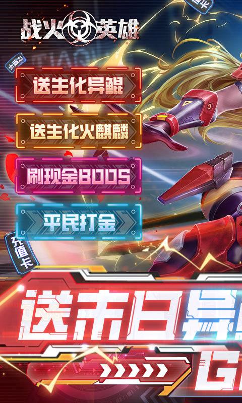 战火英雄1.jpg