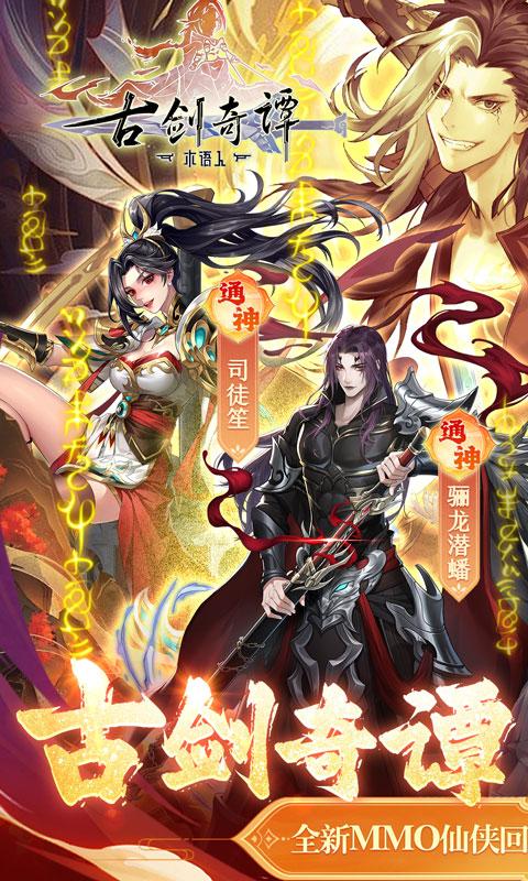 古剑奇谭木语人赤夜装备最佳搭配方案与详细攻略