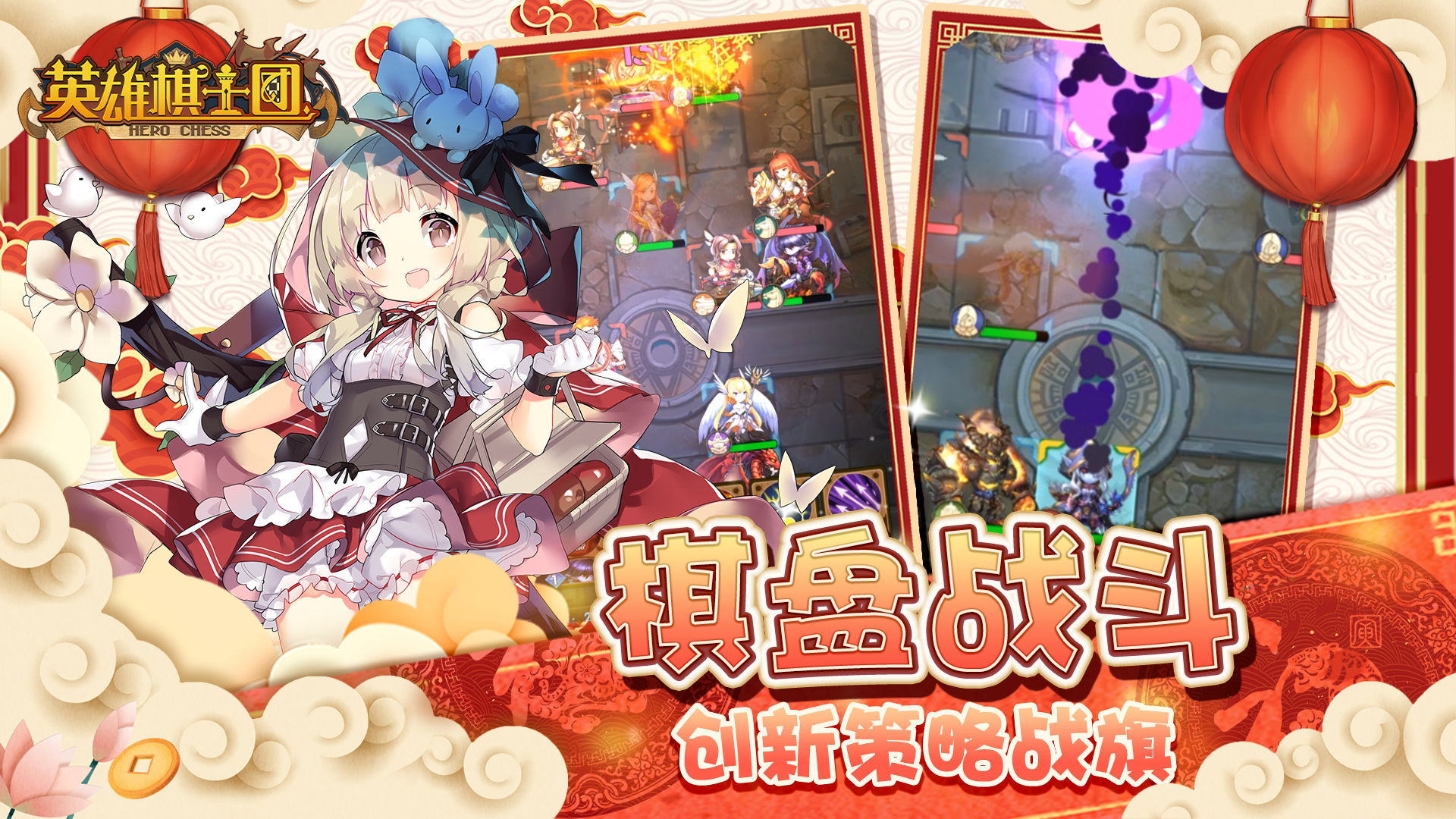 英雄棋士团新版本3.jpg