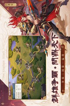 三国出击3.jpg