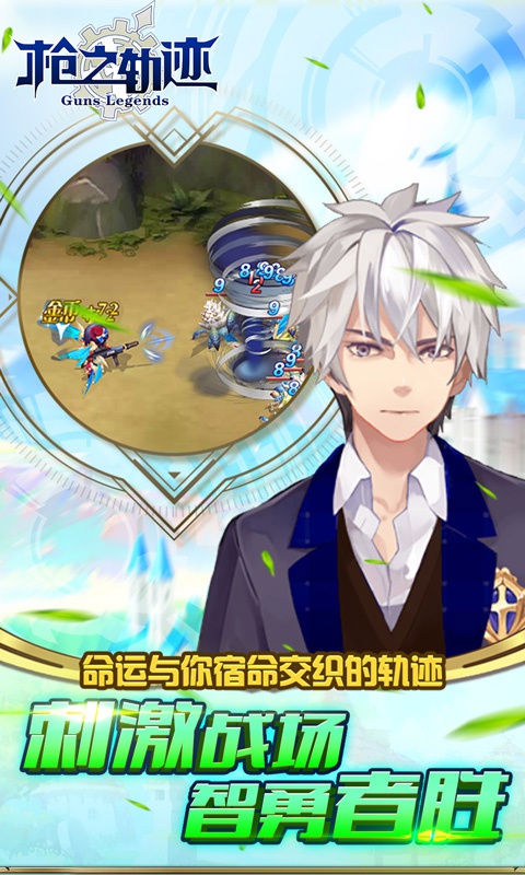 枪之轨迹:刺激战地1.jpg