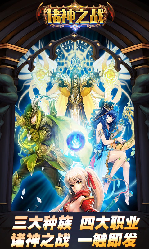 诸神之战BT1.jpg