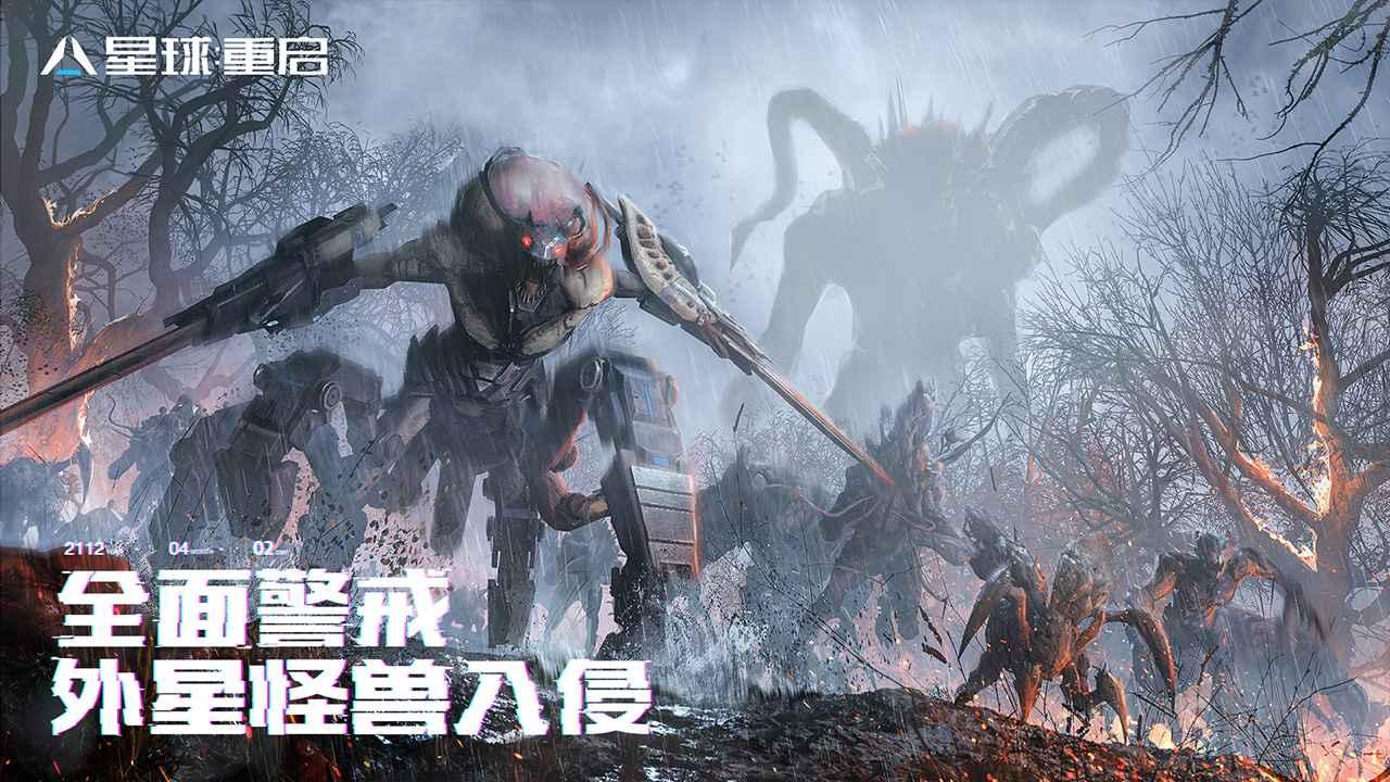 星球:重启3.jpg