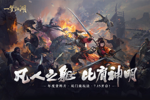 一梦江湖阴不苦星旅攻略:详解玩法与技巧全解析