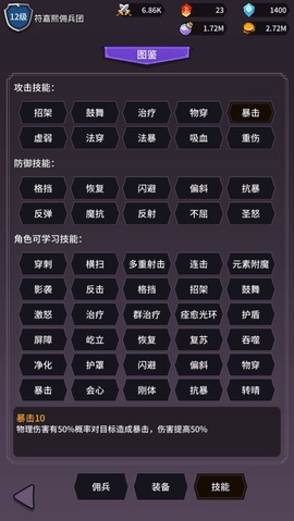 异界刷怪系统4.jpg