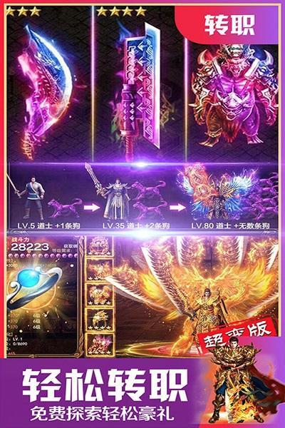 至尊游龙下载3.jpg