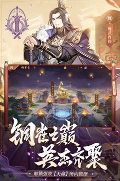 少年三国志2苹果版1.jpg