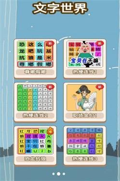 文字的奥秘2.jpg