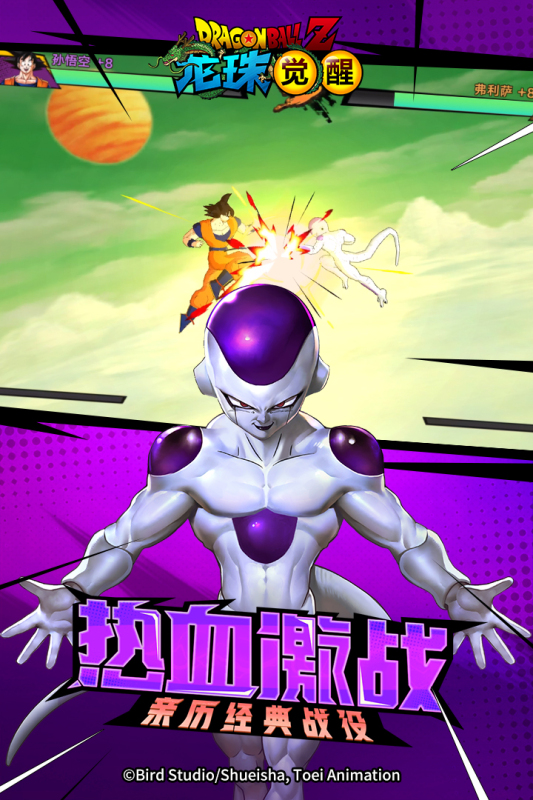 龙珠觉醒安卓版1.jpg