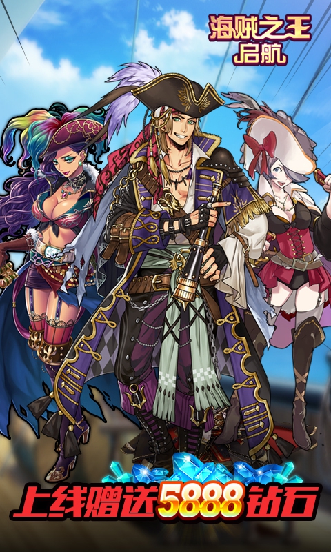 海贼之王启航1.jpg