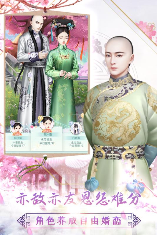 胭脂妃安卓版4.jpg