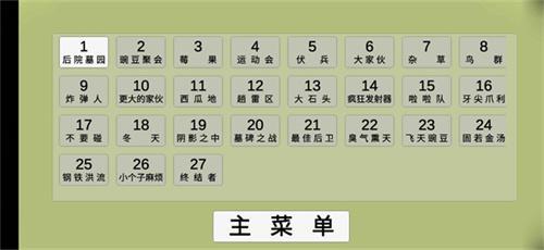 植物大战僵尸年度版3.jpg
