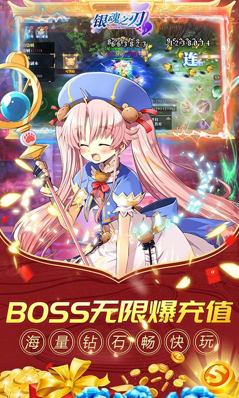 银魂之刃最新兑换码大全及使用方法详解