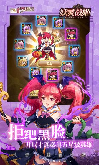 妖灵战姬5.jpg