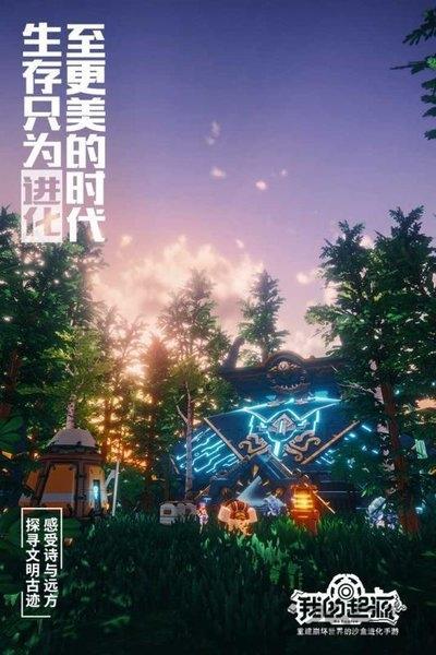 我的起源九游版2.jpg