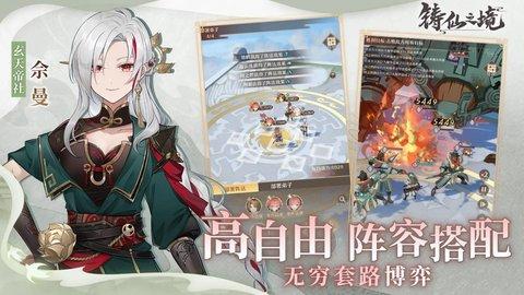 铸仙之境2.jpg