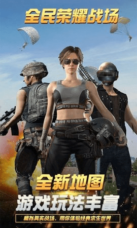 全民荣耀战场1.jpg