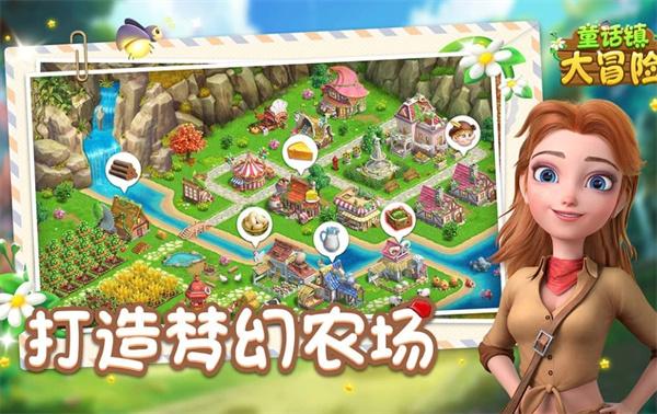 童话镇大冒险5.jpg