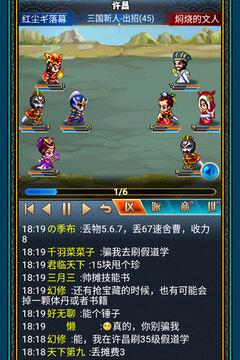 汉风幻想三国OL4.jpg