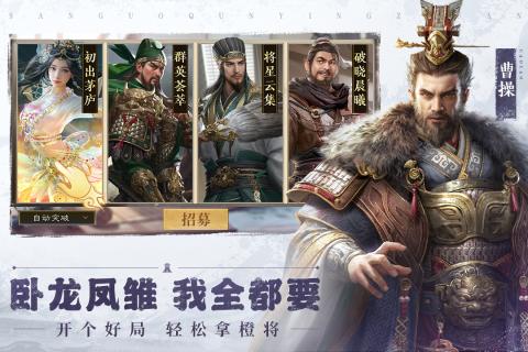 三国群英传:鸿鹄霸业4.jpg