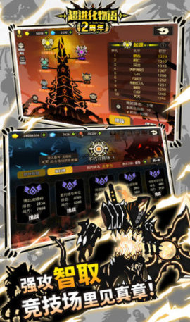 超进化物语九游版3.jpg