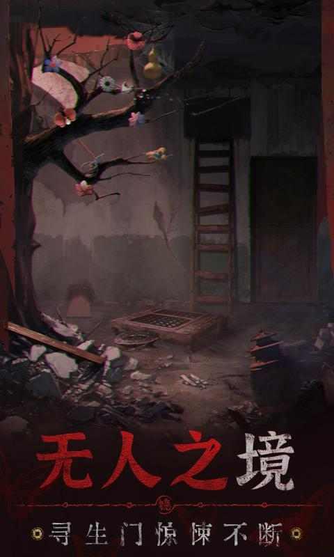 纸嫁衣5无间梦境广告无法播放?快速解决方法分享