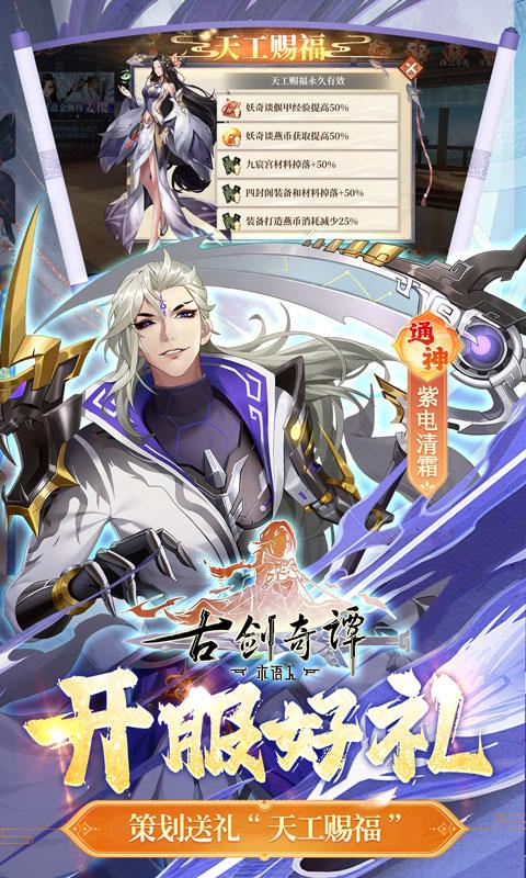 古剑奇谭木语人新手如何高效刷初始角色?