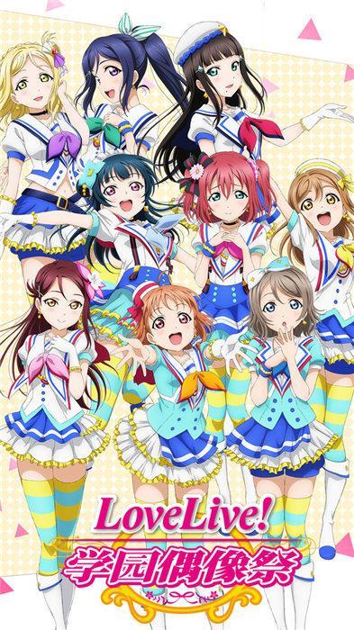 学园偶像祭2安卓版3.jpg