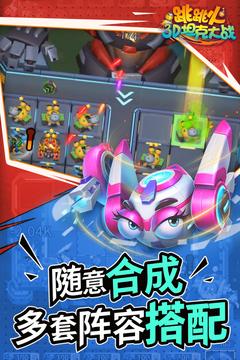 跳跳火4.jpg