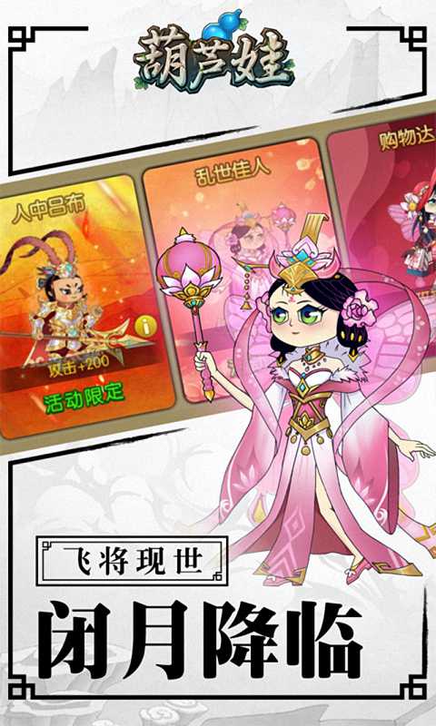 葫芦娃七子降妖兑换码如何使用及获取方法详解