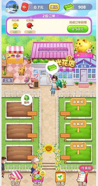 阳光花店游戏1.jpg