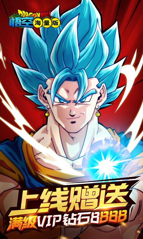 悟空海量版1.jpg