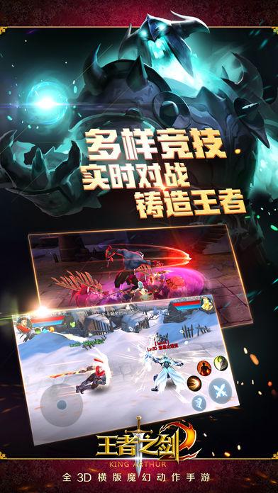 王者之剑25.jpg