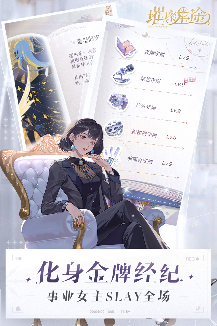 璀璨星途兑换码最新大全:2023年最新可用兑换码汇总