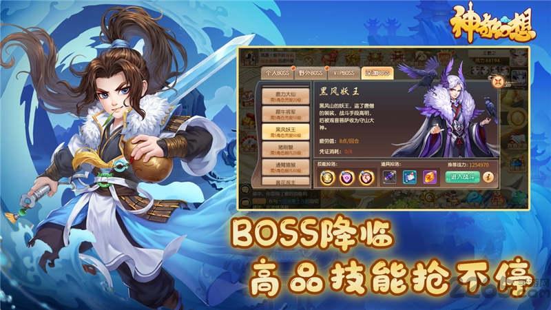 神奇幻想手游3.jpg