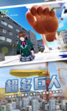 巨人少女破坏城市2.jpg